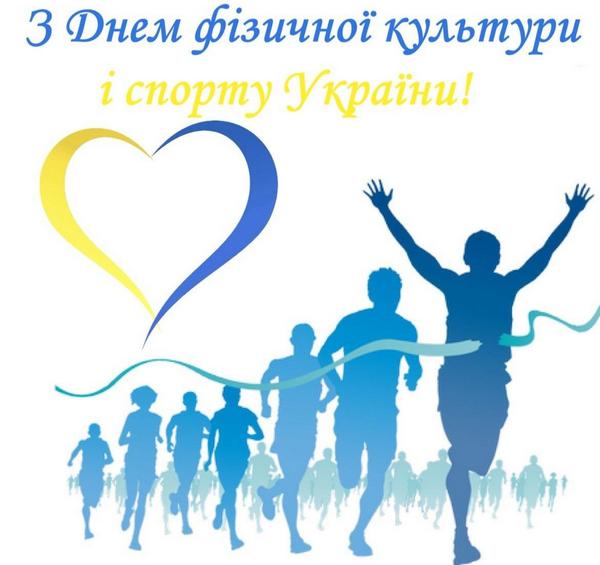 Друга субота вересня — це день, коли ми відзначаємо силу, витривалість і прагнення до здорового способу життя