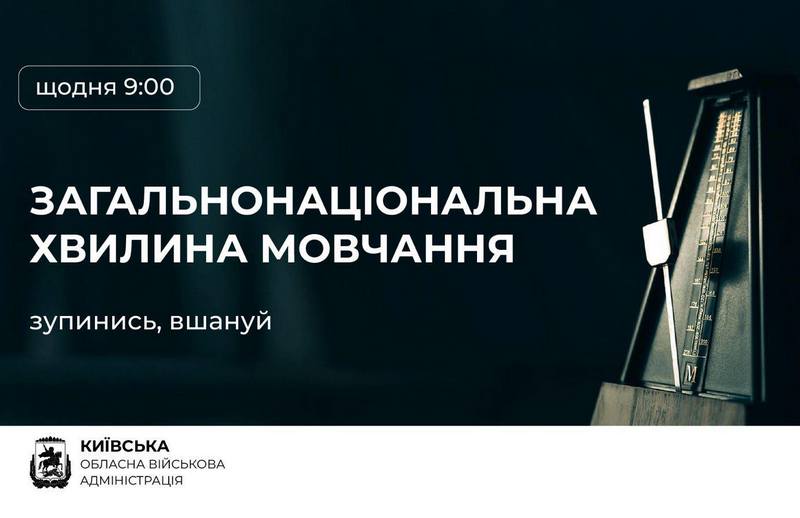 Микола Калашник: Уже з цього тижня щодня о 9:00 у населених пунктах Київщини на центральних вулицях зупинятиметься рух