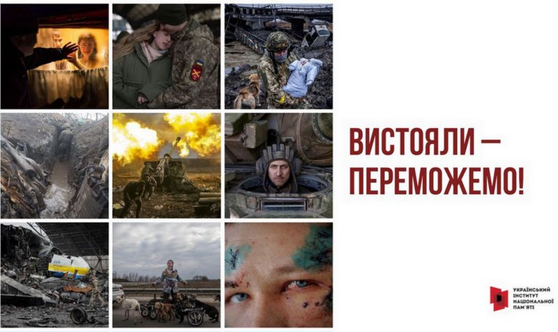 Інформаційні матеріали до Дня захисників і захисниць України–2025