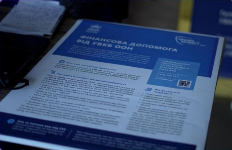 📢 До уваги! БФ «Право на захист» проводить збір даних для участі в програмі багатоцільової грошової допомоги