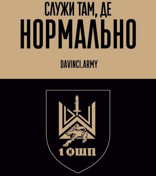 Батальйон безпілотних систем 1 ОШП імені Дмитра Коцюбайла — можливість служити там, де нормально
