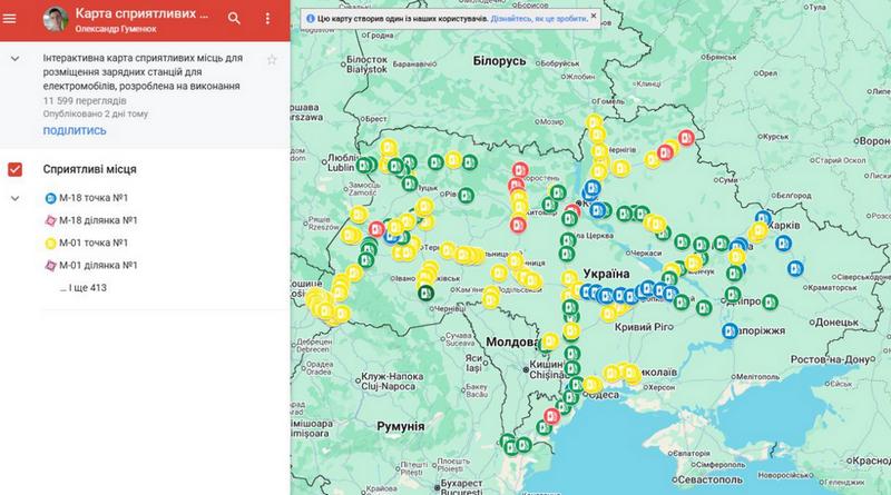 🔋 В Україні створено інтерактивну карту місць для зарядних станцій електромобілів