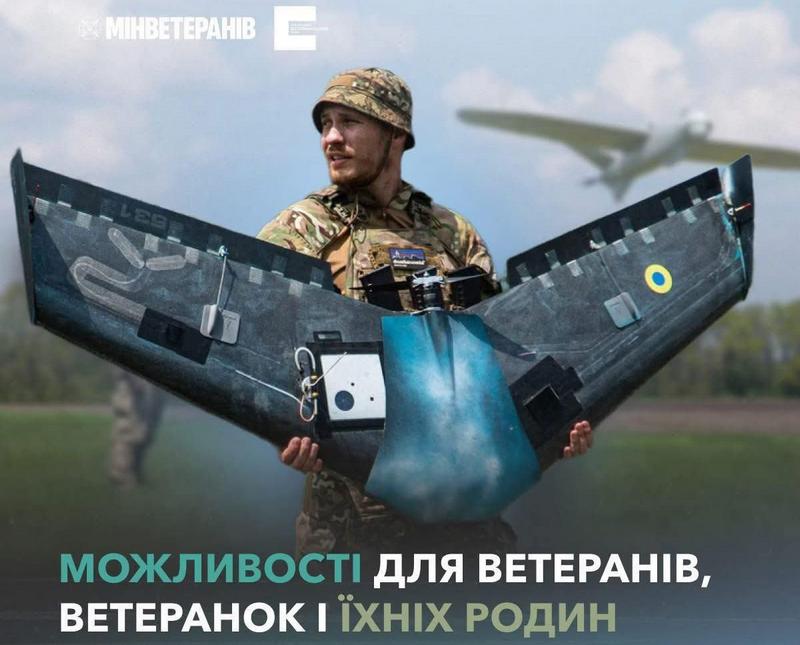 Ветерани, ветеранки, члени родин ветеранів та родин загиблих Захисників і Захисниць, підготували для вас нову добірку актуальних можливостей та корисної інформації
