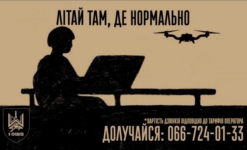 Зазирни за обрій — літай там, де нормально!