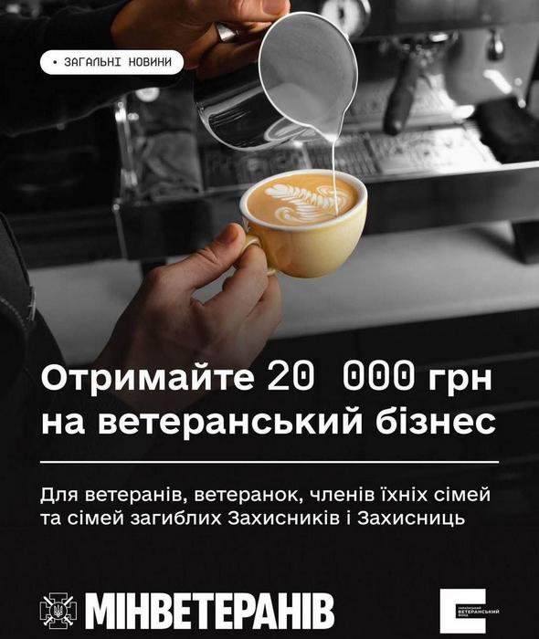 🙋🏻 Як отримати компенсацію за товари, придбані для ветеранського бізнесу