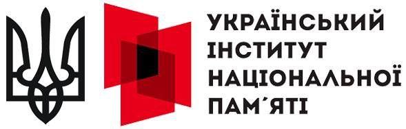 Інформаційні матеріали до 92-х роковин Голодомору 1932-1933 років