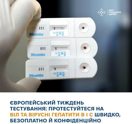 🧬 Європейський тиждень тестування у Макарівській громаді