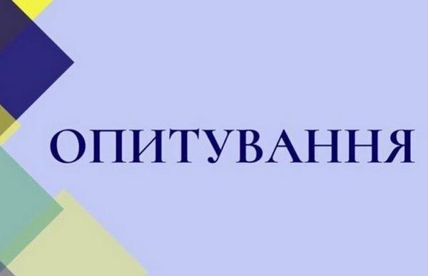 Опитування для ветеранів, ветеранок та їх родин