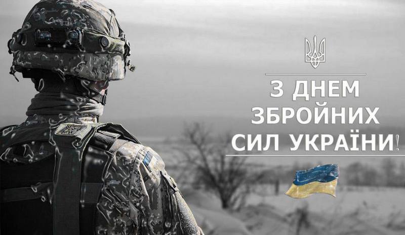 🇺🇦 З Днем Збройних Сил України!🇺🇦