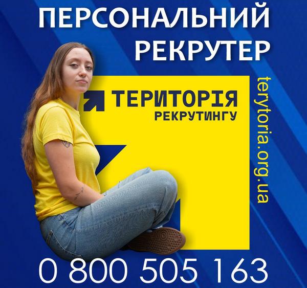 Добровільний прихід у військо дає можливість самостійно обрати підрозділ та посаду