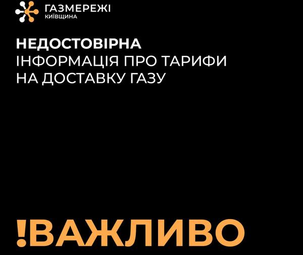 До уваги споживачів!!!