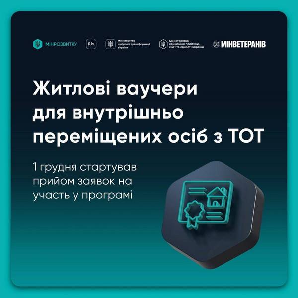 Макарівська громада – серед перших у впровадженні нової житлової підтримки для ВПО з числа учасників бойових дій та осіб з інвалідністю внаслідок війни