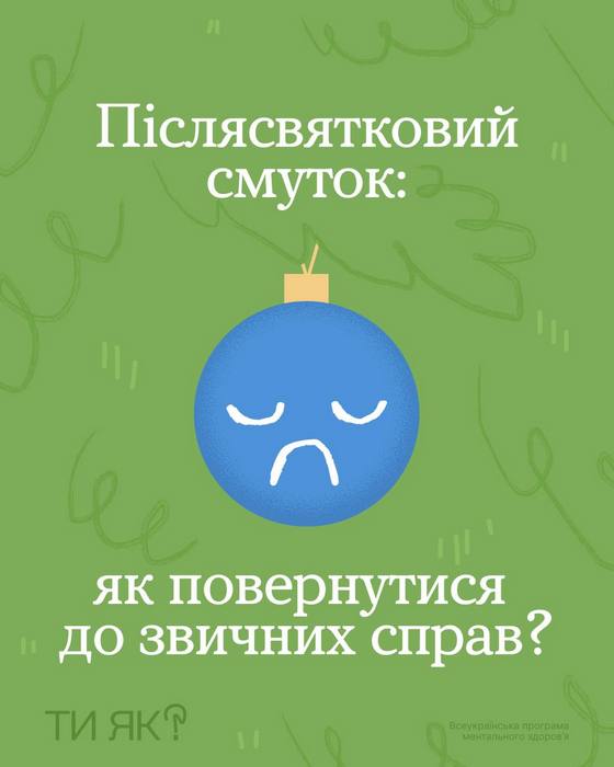 Післясвятковий смуток: як повернутися до звичайних справ?