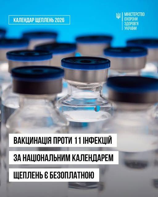 💉 Вакцинація — це фундамент громадського здоров’я та найефективніший спосіб захисту від небезпечних інфекцій