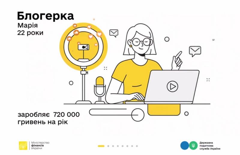 “Податки захищають”: інформаційна кампанія Міністерства фінансів України та Державної податкової служби