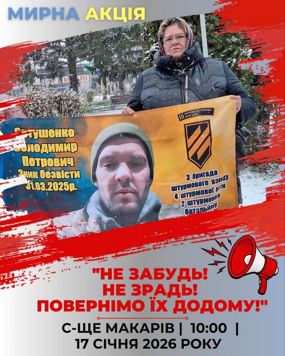 Пам’ятаємо. Боремося. Чекаємо. 🇺🇦