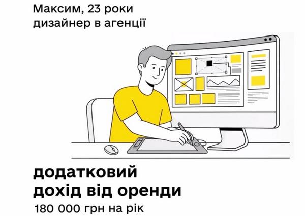 «ПОДАТКИ ЗАХИЩАЮТЬ»: ІСТОРІЯ ДИЗАЙНЕРА МАКСИМА