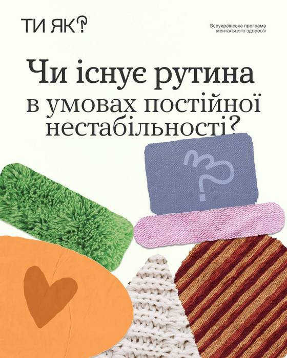 Бережи рутину, а вона збереже тобі сили і ресурси 🤝