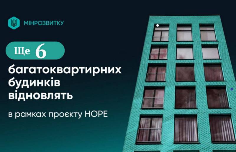 У рамках реалізації спільного зі Світовим банком Проєкту HOPE розроблено Рамковий документ з політики переселення