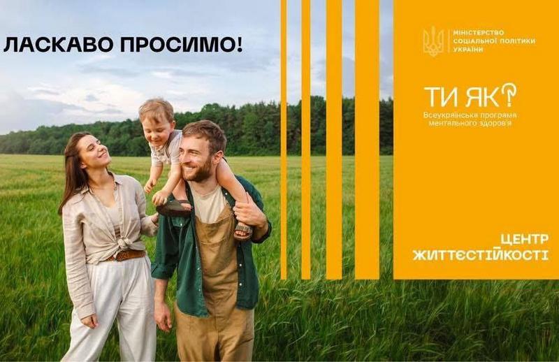 У Макарівській громаді продовжує працювати Центр життєстійкості — простір підтримки для мешканців громади