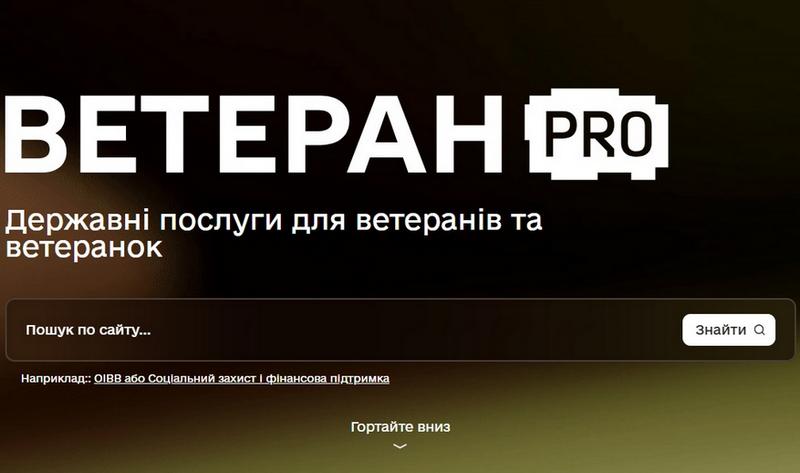 🧭 Ветеран PRO пропонує окремі маршрути, щоб кожна людина могла знайти послуги саме для своєї ситуації: