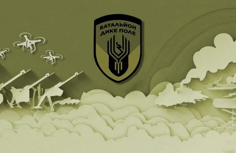 Окремий Батальйон “ДИКЕ ПОЛЕ” запрошує до своїх лав