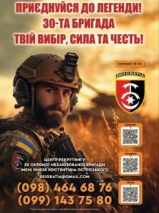 зображення військовослужбовця, номери телефонів та QR-коди