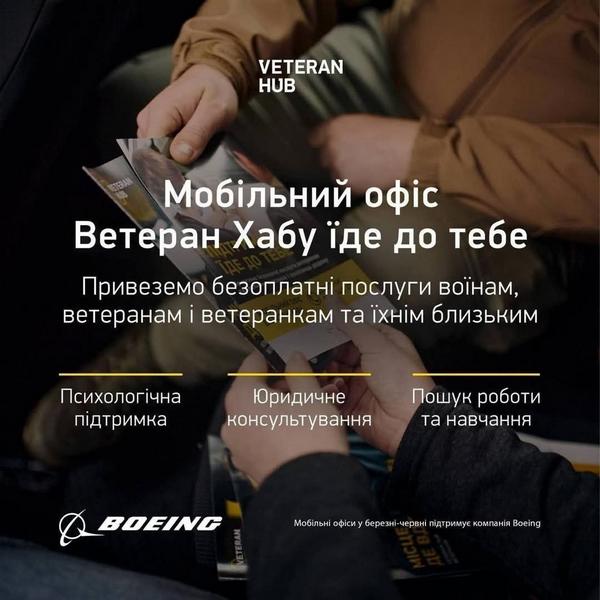 📢 Шановні ветерани, ветеранки та їхні родини!