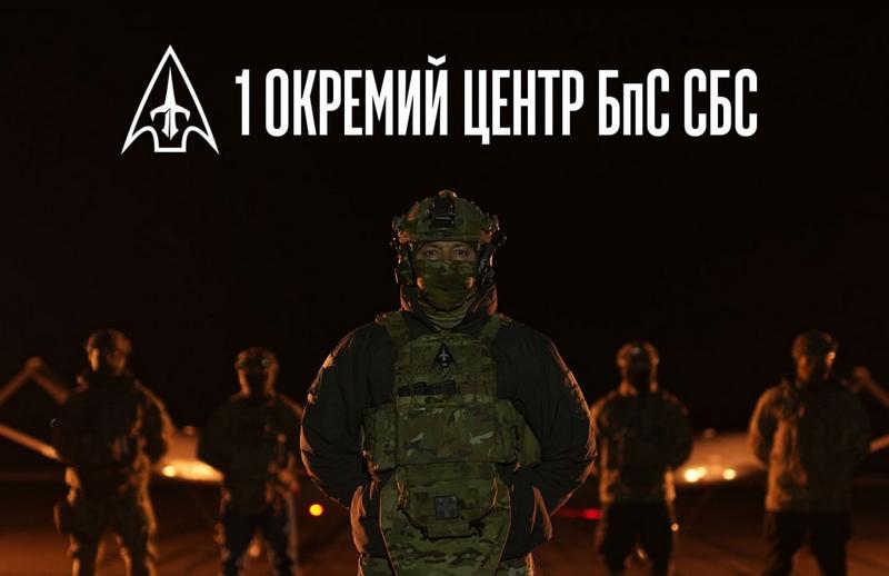 «Ворог виснажиться першим»: 1 Окремий Центр БпС СБС представив бачення української інтелектуальної армії нового зразка