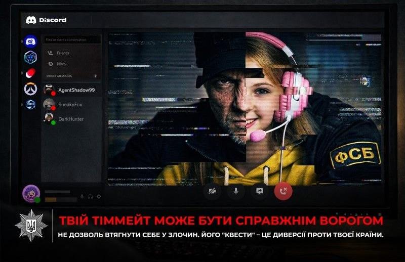 Вербування дітей через онлайн-ігри – спецслужби рф маскують злочинні завдання під “квести” або “місії” і маніпулюють довірою дітей
