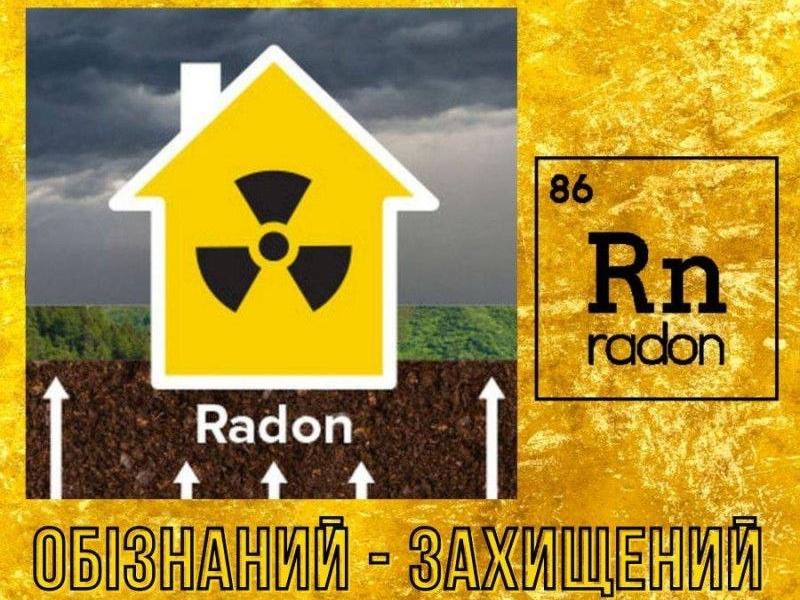 ❓ Що таке радон і як він може вплинути на ваше здоров’я?