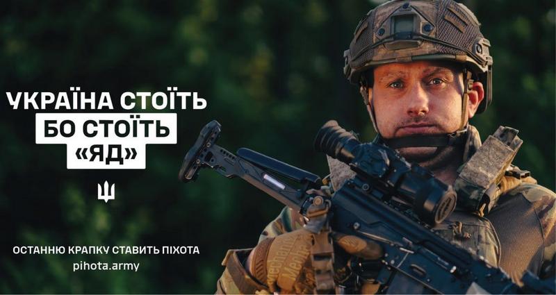 🇺🇦 ДЕНЬ ПІХОТИ ЗБРОЙНИХ СИЛ УКРАЇНИ