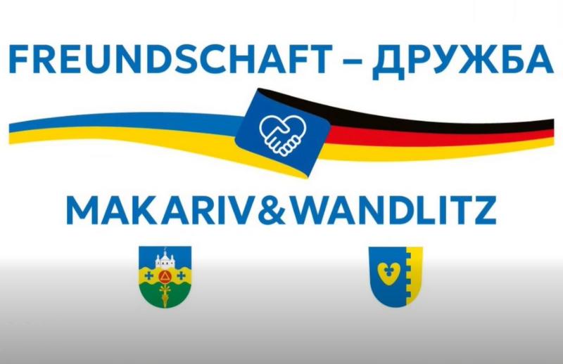 🇺🇦🤝🇩🇪 Сила міжнародної співпраці