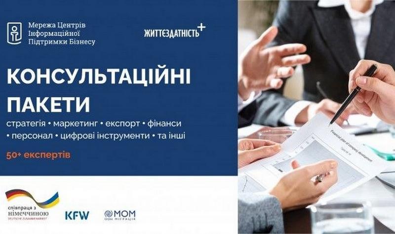 🚀 БізнесВперед: консультації, навчання, зростання
