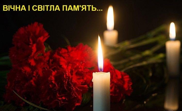 Фоновий малюнок з квітами та свічками з написом: "Вічна і світла пам'ять..."