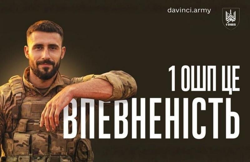 Агітаційний банер 1-го окремого штурмового батальйону Вовки Да Вінчі