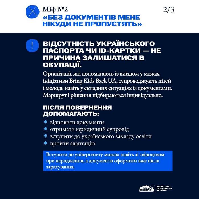 Брошура: "3 страхи, які заважають виїхати з окупації. Розвінчуємо міфи..."