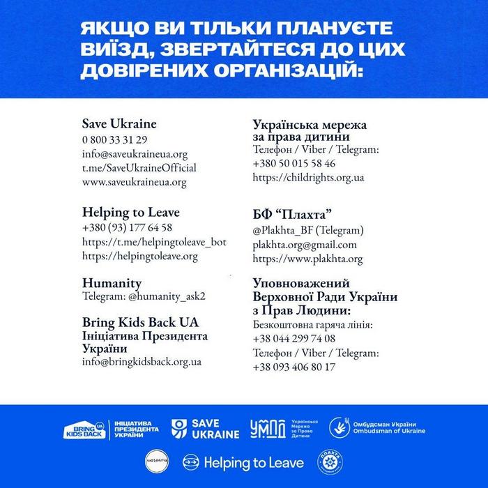 Брошура: "3 страхи, які заважають виїхати з окупації. Розвінчуємо міфи..."