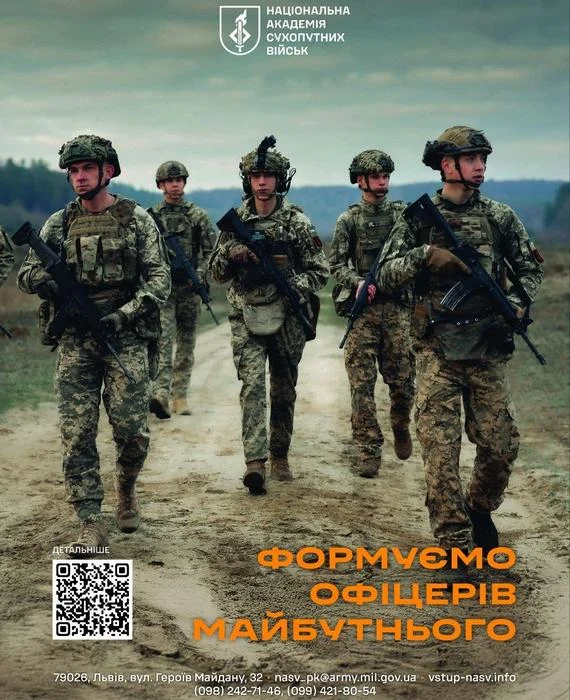 Стати офіцером нового покоління у Львові: Національна академія сухопутних військ розпочинає вступну кампанію – 2026