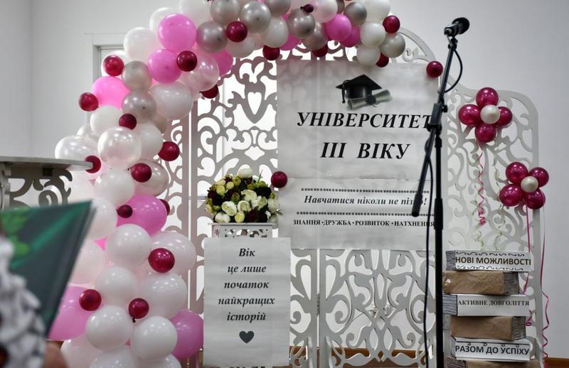 Святкова декоративна арка з надувних кульок з написом "Університет ІІІ віку"