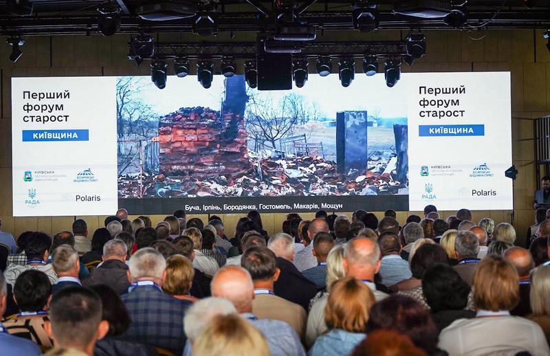 Учасники форуму споглядаюють перший слайд презентації "Перший форум старост Київщини"