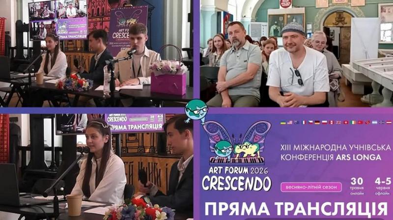 Колаж фотографій учасників Міжнародної учнівської конференції ARS LONGA