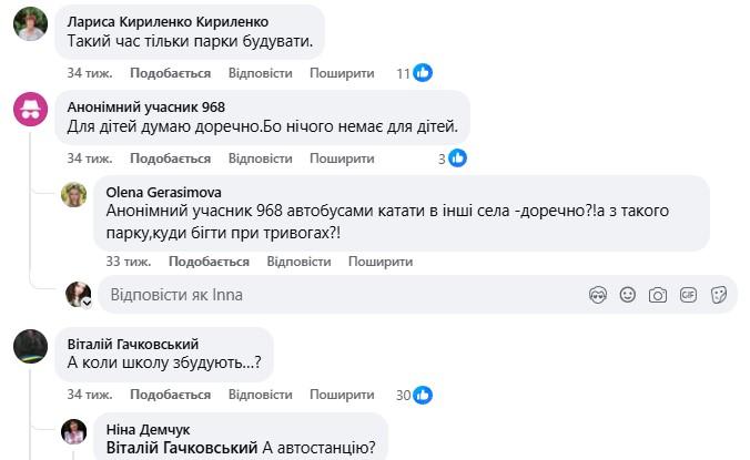 Скрін переписки з соціальних мереж