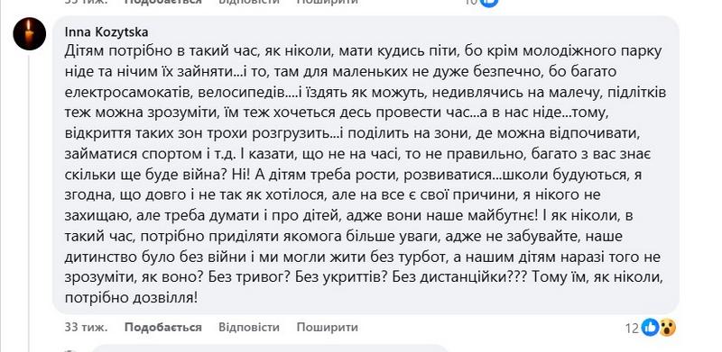 Скрін переписки з соціальних мереж