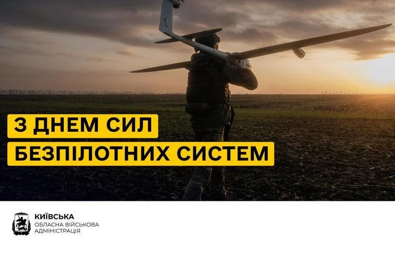 Привітання начальника Київської ОВА Миколи Калашника з Днем Сил безпілотних систем