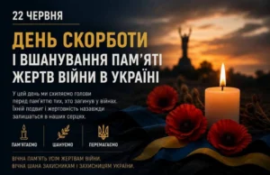 Меморіальний банер до Дня скорботи і вшанування пам’яті жертв війни в Україні. На вечірньому фоні зацілованого сонцем неба та силуету монумента «Батьківщина-мати» горить поминальна свічка, біля якої лежать червоні маки на синьо-жовтій стрічці. Напис на банері: «22 червня. День скорботи і вшанування пам’яті жертв війни в Україні».