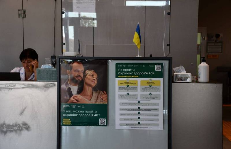 Стійка реєстратури в амбулаторії з інформаційними плакатами про державну програму безоплатного медичного обстеження «Скринінг здоров'я 40+»