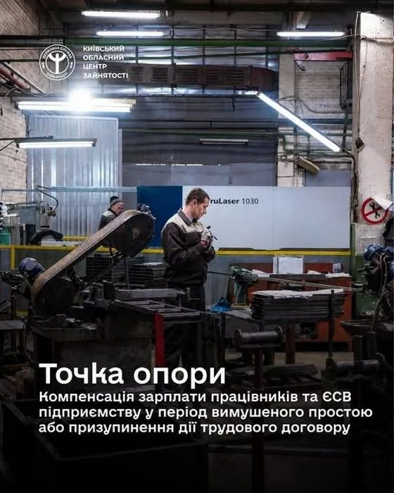 Бізнес починається з людей. І саме їх важливо зберегти
