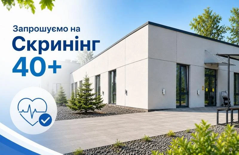 👥 126 мешканців Макарівської громади вже скористалися послугою «Скринінг здоров’я 40+»