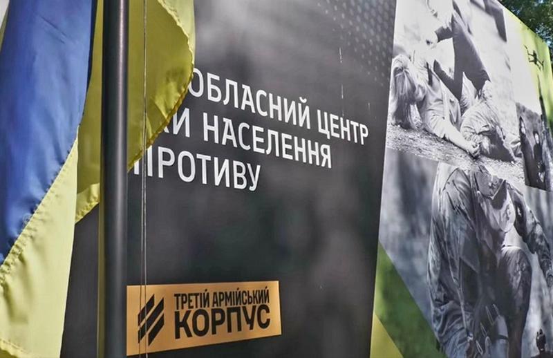 Інформаційний стенд Київського обласного центру підготовки населення до національного спротиву на території проведення навчально-тренувального курсу.